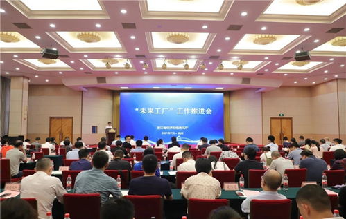 《“未來工廠”建設導則》發布，杭州成為國內探索智能制造新標桿的策源地