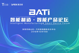 人工智能峰會 億歐引領人工智能雙創(chuàng)服務新浪潮