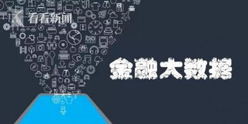 上海大數(shù)據(jù)金融創(chuàng)新中心成立，人工智能雙創(chuàng)服務開創(chuàng)金融新篇章