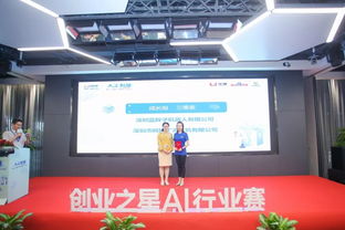 舉辦“創(chuàng)業(yè)之星”人工智能行業(yè)賽，打造人工智能產業(yè)服務生態(tài)與雙創(chuàng)服務新格局