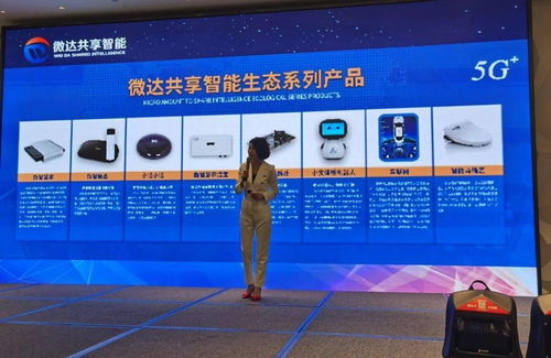 5G家聯(lián)網人工智能系列產品杭州發(fā)布會圓滿成功，以科技賦能弘揚孝文化