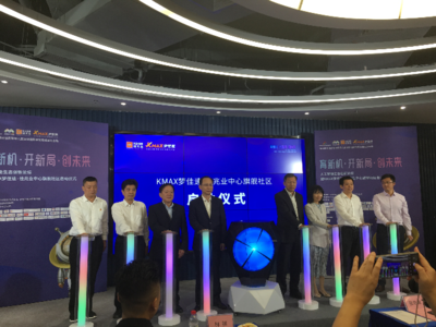 福田區(qū)雙創(chuàng)‘再出發(fā)’ 人工智能雙創(chuàng)服務孵化空間正式起航